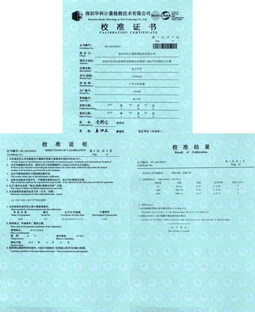 電子天平校準證書圖片