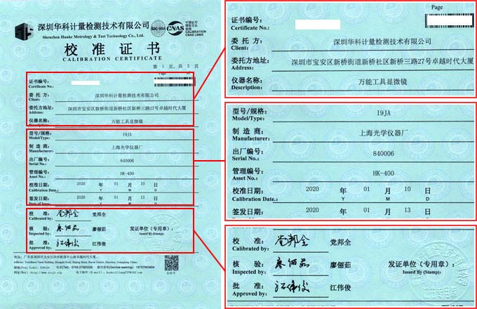 萬(wàn)能工具顯微鏡校準(zhǔn)證書(shū)首頁(yè)圖片