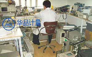 瑞冠電子合作多年的計(jì)量檢測機(jī)構(gòu) 瑞冠電子合作多年的計(jì)量檢測機(jī)構(gòu)