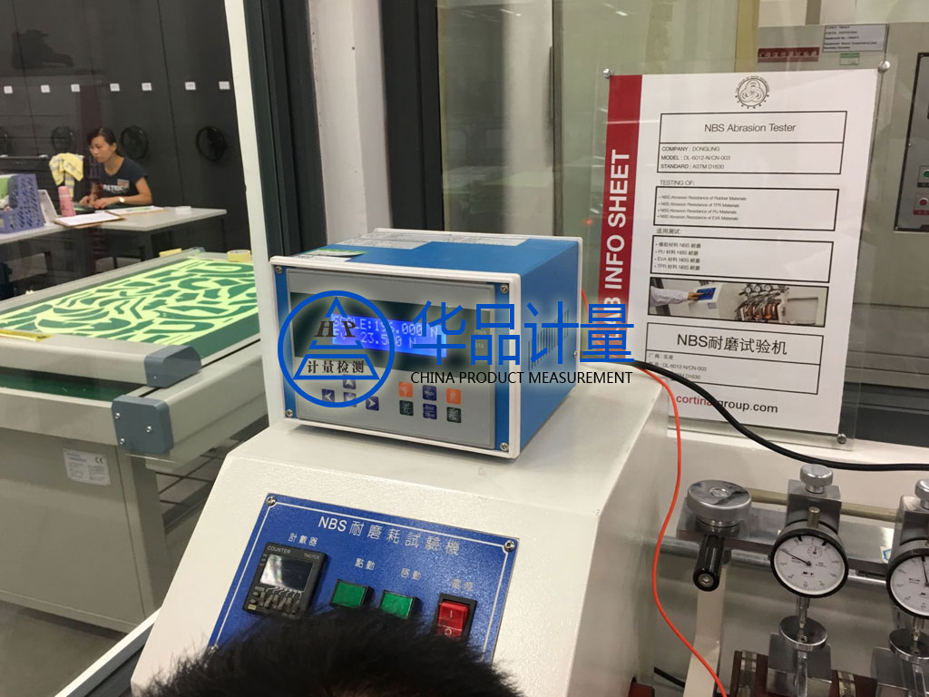 鞋材儀器校準(zhǔn)實驗室 鞋材儀器校準(zhǔn)實驗室