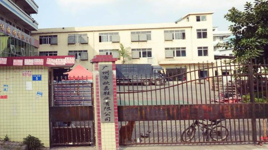 歐嘉鞋業指定的儀器校準機構