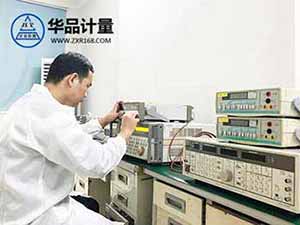 安規儀器校準實驗室