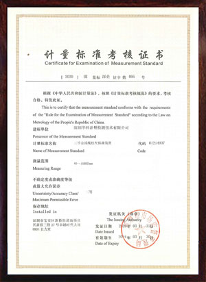 三等金屬線紋尺標(biāo)準(zhǔn)裝置標(biāo)準(zhǔn)考核證書(shū) 三等金屬線紋尺標(biāo)準(zhǔn)裝置標(biāo)準(zhǔn)考核證書(shū)